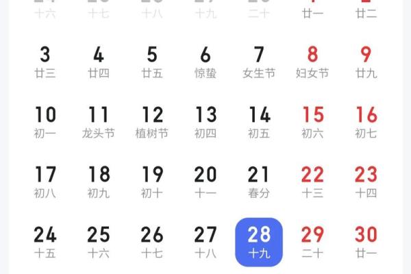 农历公历生日转换器 农历公历生日转换器