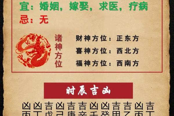 本月17号是黄道吉日吗 本月17号是黄道吉日吗