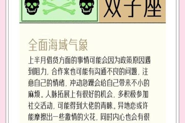 双子今曰运势(双子今日运势怎么样) 双子今曰运势(双子今日运势怎么样)