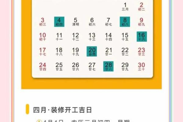 2023年装修吉日查询一览表