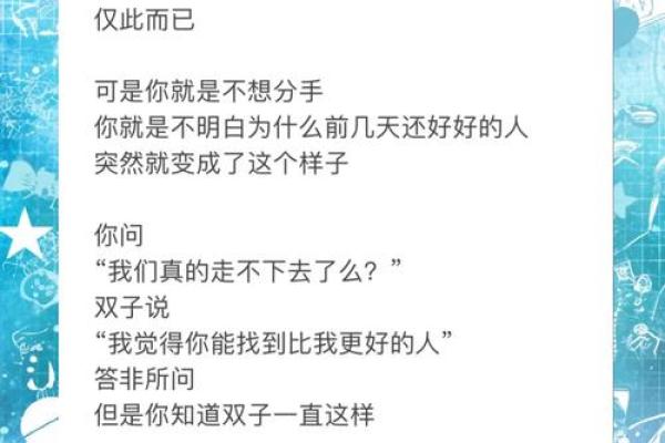 双子女分手后的心理阶段