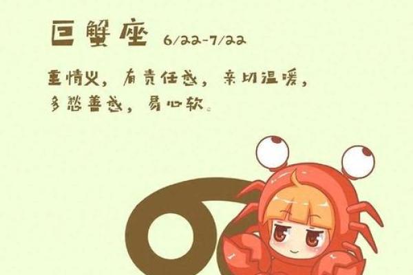 2025年巨蟹女的运势和财运(巨蟹座2031) 2025年巨蟹女的运势和财运(巨蟹座2031)