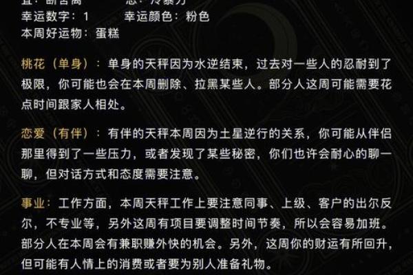 luka星座运势今日运势_今日Luka星座运势解析你的星座运势如何