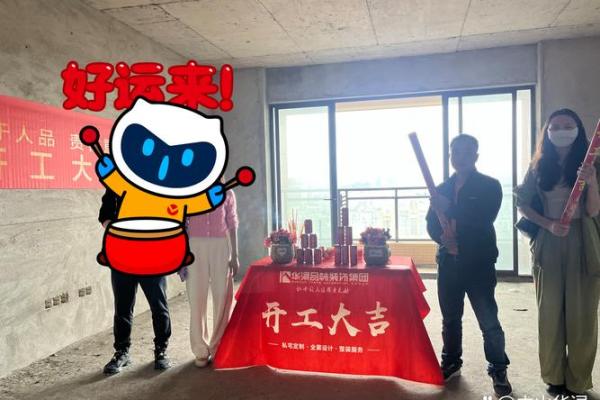 装修看黄历是开工还是动土(家里装修看黄历是动土吗)