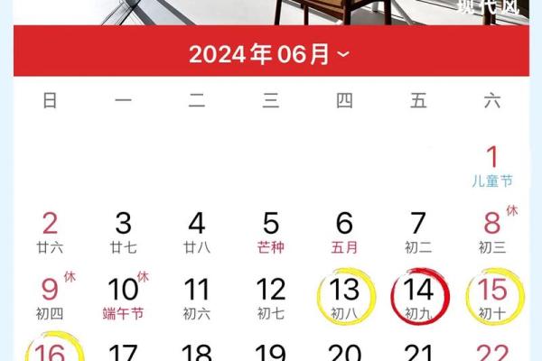 六月份装修开工黄道吉日2023年