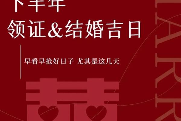 2030年领证好日子 2030年领证好日子