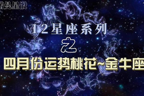 金牛座今明日运势