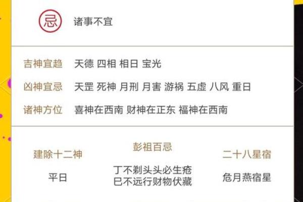 2025年的黄历什么时候出 2025年的黄历什么时候出