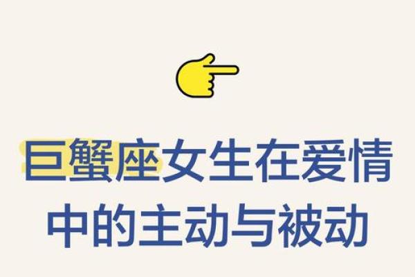 巨蟹男喜欢一个人的表现是什么(巨蟹男喜欢一个女生的表现) 巨蟹男喜欢一个人的表现是什么(巨蟹男喜欢一个女生的表现)