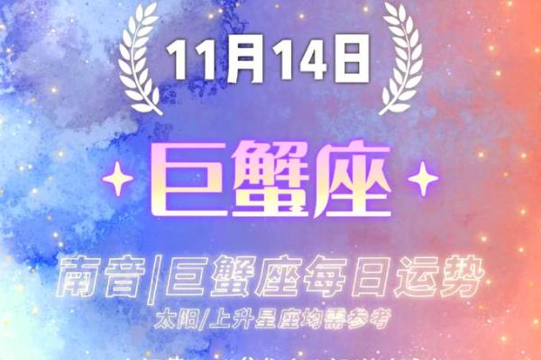 巨蟹座明日运势 第一星座网(巨蟹座明日运势考试2020) 巨蟹座明日运势 第一星座网(巨蟹座明日运势考试2020)