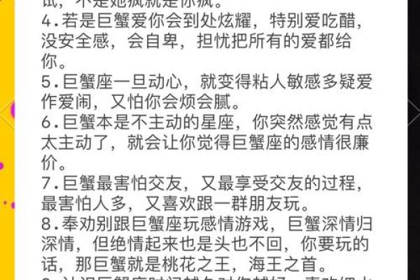 巨蟹座男喜欢什么类型的女孩(巨蟹座男喜欢什么样的女孩) 巨蟹座男喜欢什么类型的女孩(巨蟹座男喜欢什么样的女孩)