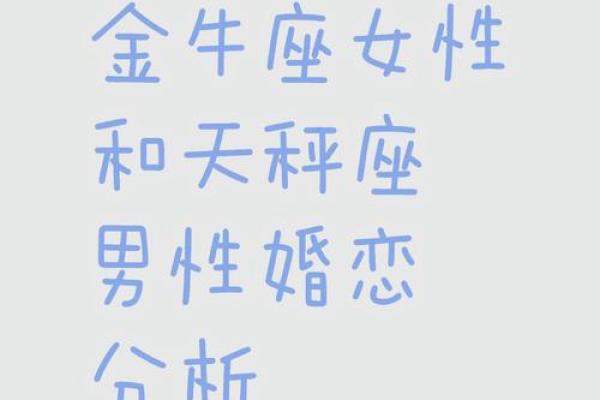 金牛座女和双鱼座男