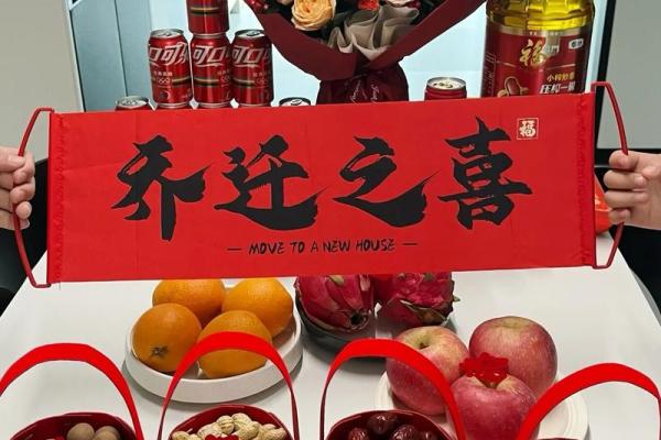 2021年4月乔迁之喜日子