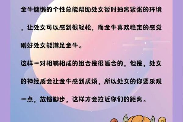 金牛座什么第一名
