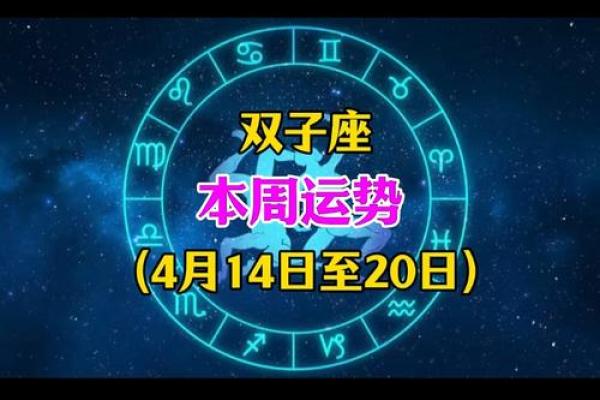 双子座女今日运势(双子座今日运势)