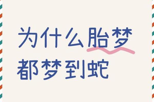 梦见路上好多蛇