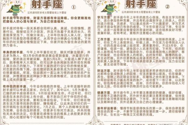 12星座运势2025运势_12星座2021年运程