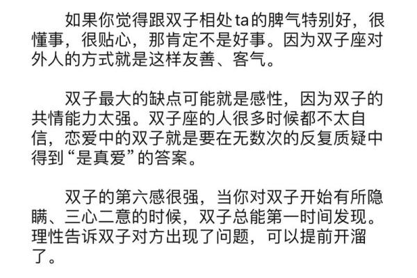 双子座女适合什么星座男(双子座女最适合哪个星座男)