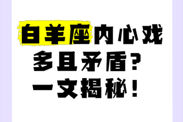 白羊座内心接近神(白羊座最接近神) 白羊座内心接近神(白羊座最接近神)