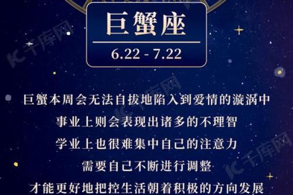 巨蟹女的今日运势(巨蟹女今天运势) 巨蟹女的今日运势(巨蟹女今天运势)