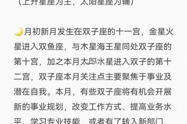 双子座女生明日运势(双子座女明天的财运) 双子座女生明日运势(双子座女明天的财运)