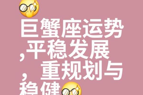 巨蟹座今天的爱情运势(巨蟹座今天的爱情运势怎么样) 巨蟹座今天的爱情运势(巨蟹座今天的爱情运势怎么样)