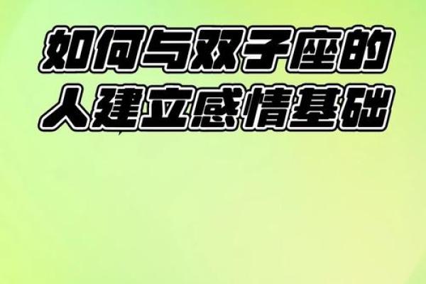 双子女的命运如何呢(双子座女命中注定的真爱)