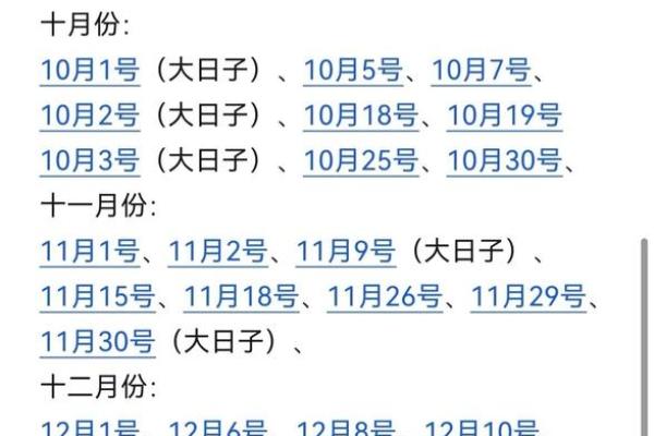 2023年12月2日黄道吉日(2023年12月22日)
