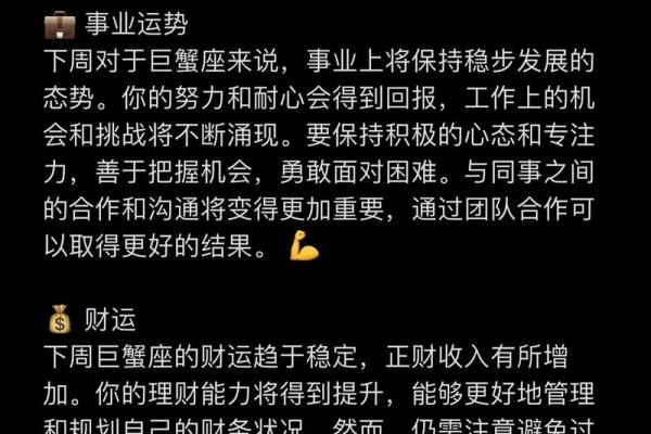 巨蟹座明日运势星座屋查询(巨蟹座明日运势第一星座网) 巨蟹座明日运势星座屋查询(巨蟹座明日运势第一星座网)