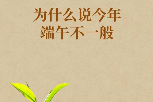 端午快乐为什么不能说 端午快乐为什么不能说