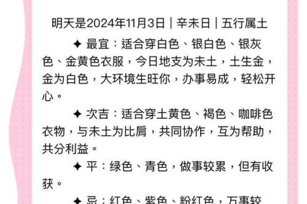 2021年4.27五行穿衣(2021.4.7五行穿衣) 2021年4.27五行穿衣(2021.4.7五行穿衣)