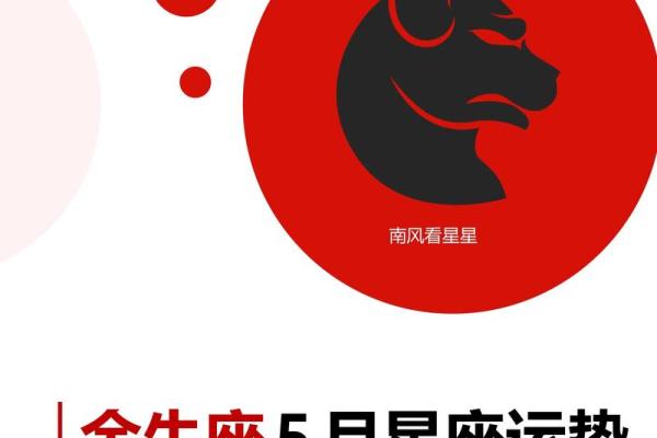 金牛座今天运程
