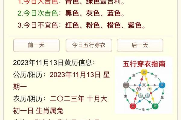 2021年6月12日五行穿衣(6月12日穿衣五行色) 2021年6月12日五行穿衣(6月12日穿衣五行色)