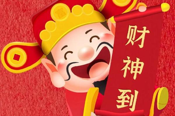 2023年财神贴在哪个墙上合适 2023年财神贴在哪个墙上合适