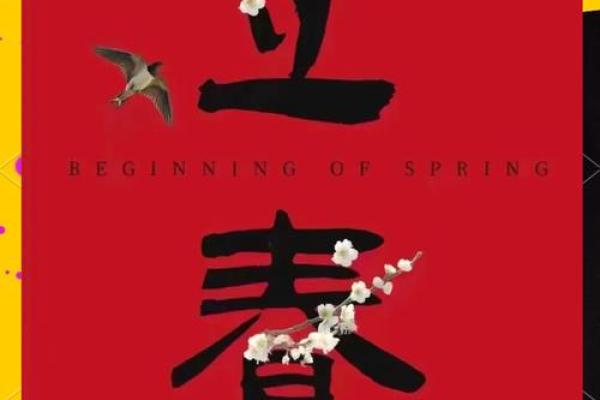 2024躲春的生肖是什么 2024躲春的生肖是什么