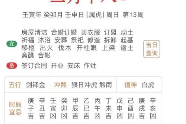 通书日历2022 通书日历2022