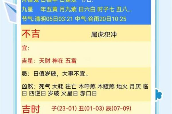 2022年4月乔迁黄道吉日一览表查询
