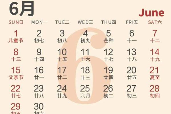 历书2025年月日黄道吉日(2025年日历表全年表)