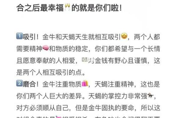 天蝎座男和金牛座女 天蝎座男和金牛座女