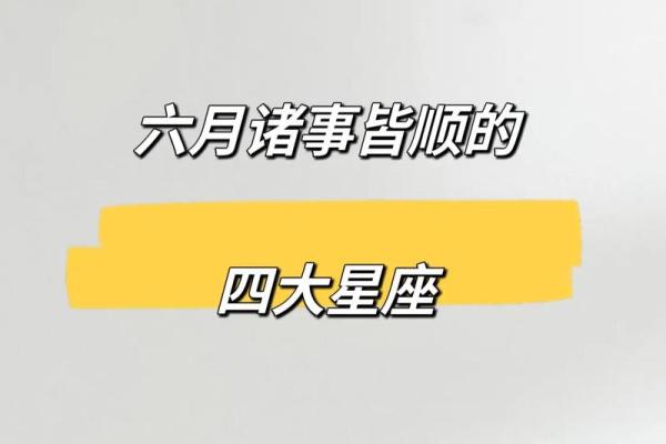 12月星座运势大揭秘你的星座将迎来哪些惊喜_1741562876