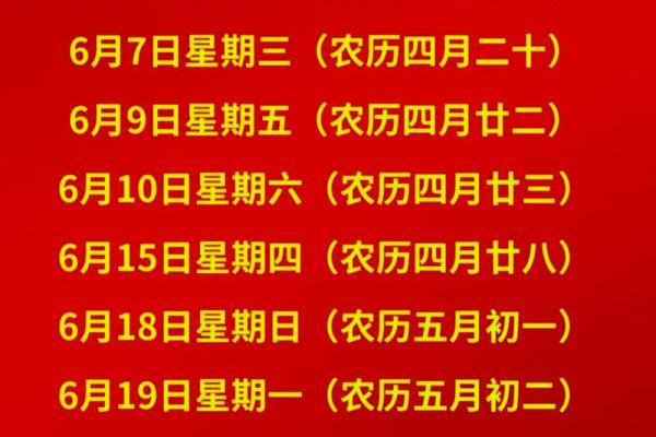 2020年6月25日适合搬家吗