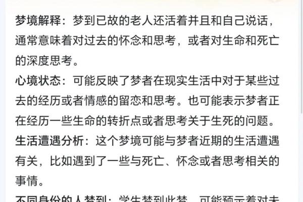 梦见家里人去世要说破吗