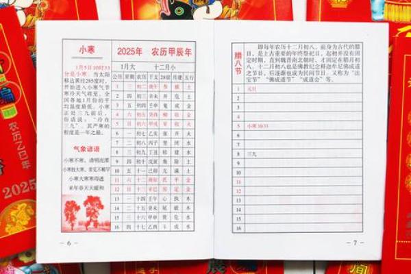 历书2025年正版贵州版 历书2025年正版贵州版