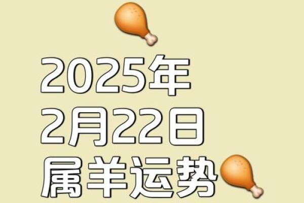 属羊2024年运势及运程_属羊2024年运势及运程完整版 属羊2024年运势及运程_属羊2024年运势及运程完整版