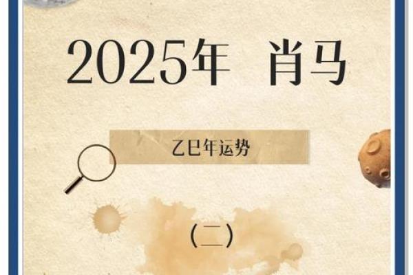 2026属马人全年运势如何_02属马人2025年运势及运程 2026属马人全年运势如何_02属马人2025年运势及运程