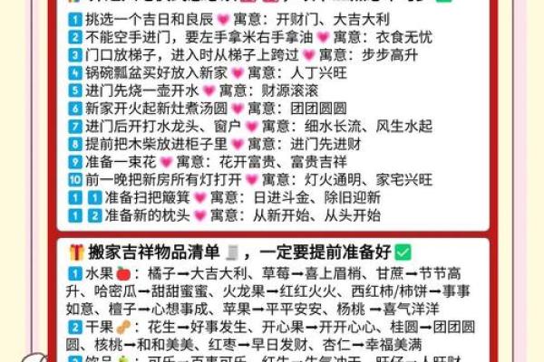 4月搬家吉日查询哪天好 4月搬家吉日查询哪天好