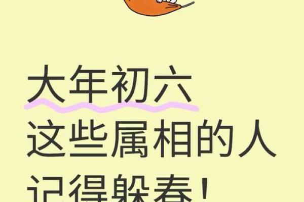 2025年属猪人怎么躲春 2025年属猪人如何巧妙躲春运势提升秘诀 2025年属猪人怎么躲春 2025年属猪人如何巧妙躲春运势提升秘诀