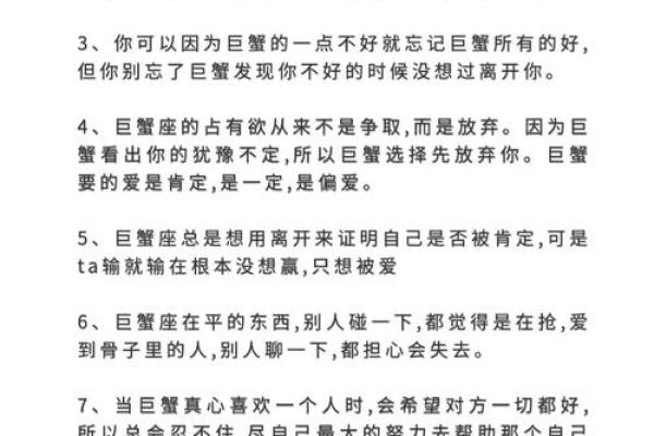 巨蟹女的性格是怎样的(巨蟹女的性格特点和爱情观)