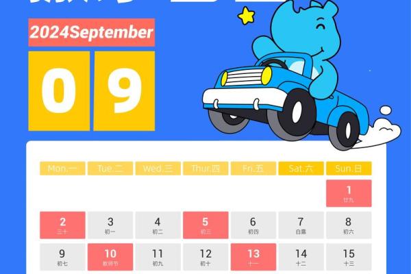 2024年搬家吉日 2024年搬家吉日