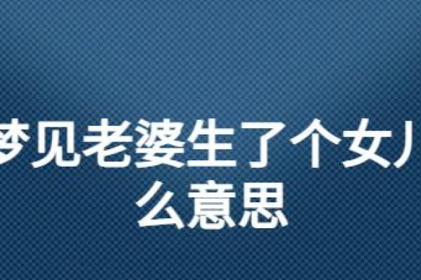 梦见男人生孩子意味着什么 梦见男人生孩子意味着什么